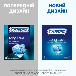 Презервативи Contex Long Love №3