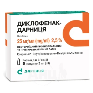 Диклофенак-Дарница раствор для инъекций 2,5% ампула 3 мл №5