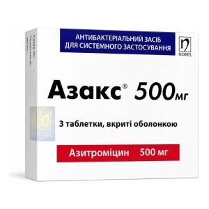 Азакс таблетки вкриті оболонкою 500 мг №3