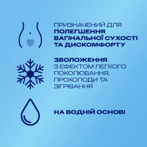 Інтимна гель-змазка Durex play Tingling з ефектом морозного поколювання 50 мл