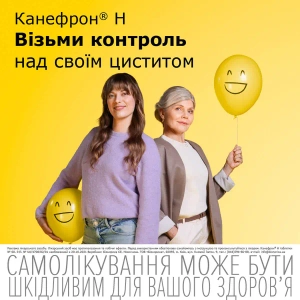 Канефрон Н таблетки покрытые оболочкой №60