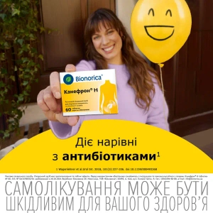 Канефрон Н таблетки покрытые оболочкой №60