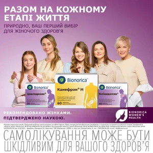 Канефрон Н таблетки покрытые оболочкой №60