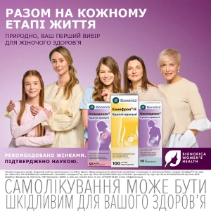 Канефрон Н капли оральные флакон 100 мл