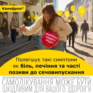 Канефрон Н капли оральные флакон 100 мл