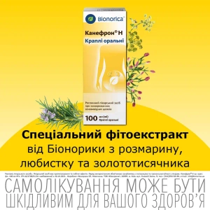 Канефрон Н капли оральные флакон 100 мл
