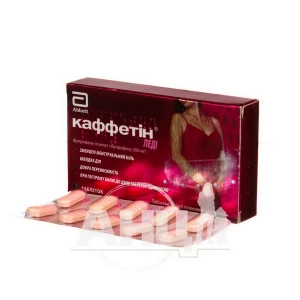 Каффетин Леди таблетки покрытые пленочной оболочкой 200 мг №10