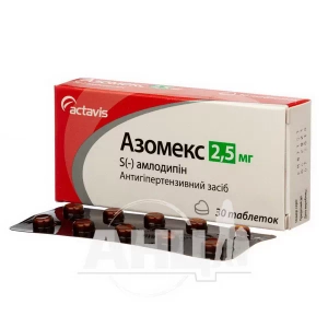 Азомекс таблетки 2,5 мг блістер №30