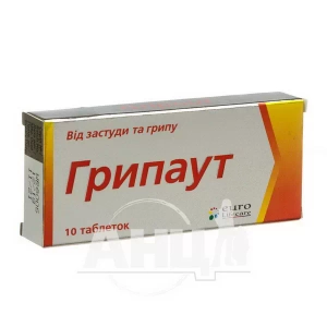Грипаут таблетки стрип №10