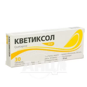 Кветиксол таблетки вкриті плівковою оболонкою 25 мг блістер №30
