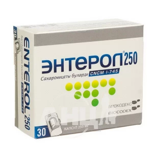 Ентерол 250 капсули 250 мг блістер №30
