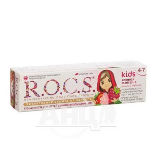 Зубна паста R.O.C.S. для дітей малина і полуниця 45 г