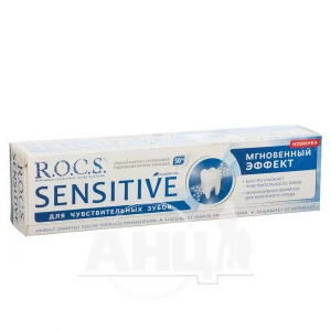 Зубная паста R.O.C.S. для чувствительных зубов sensitive instant relief 94 г