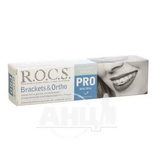 Зубная паста R.O.C.S. pro brackets & ortho 135 г
