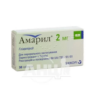 Амарил таблетки 2 мг блистер №30
