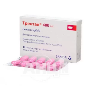Трентал 400 мг таблетки пролонгованої дії вкриті оболонкою 400 мг №20