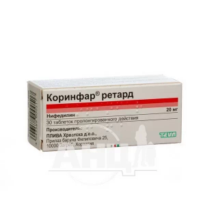 Коринфар ретард таблетки пролонгованої дії 20 мг блістер №30