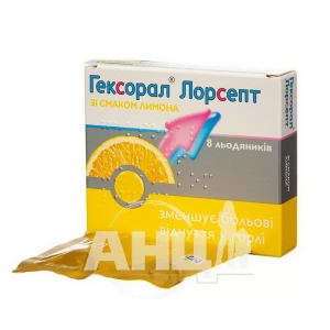 Гексорал Лорсепт со вкусом лимона леденцы 0,6 мг + 1,2 мг стрип №8