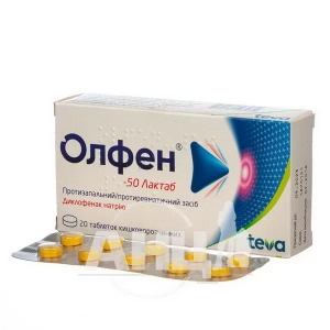 Олфен-50 Лактаб таблетки кишечно-растворимые 50 мг №20