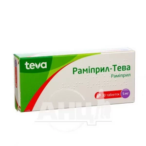 Рамиприл-Тева таблетки 5 мг блистер №30