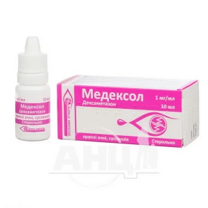 Медексол капли глазные суспензия 1 мг/мл флакон-капельница 10 мл