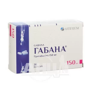 Габана капсулы твердые 150 мг №20