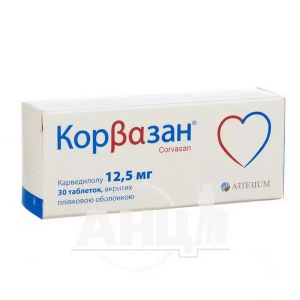 Корвазан таблетки покрытые оболочкой 12,5 мг №30