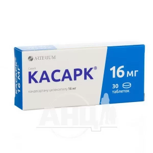 Касарк таблетки 16 мг №30