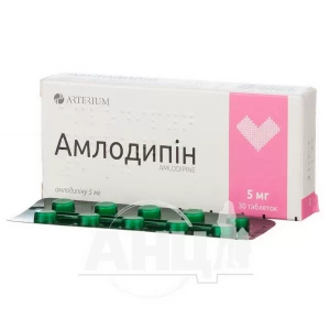 Амлодипин таблетки 5 мг №30