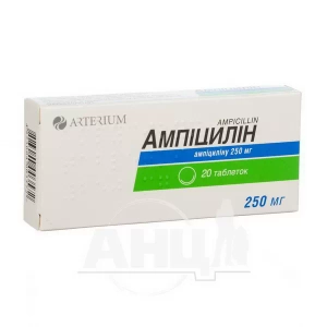 Ампициллин таблетки 250 мг №20
