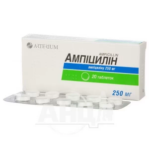 Ампициллин таблетки 250 мг №20