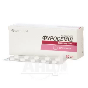 Фуросемід таблетки 0,04 г №50