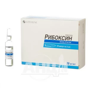 Рибоксин розчин для ін'єкцій 2% ампула 5 мл №10