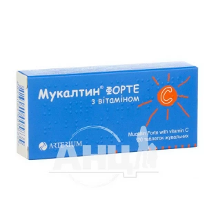 Мукалтин форте с витамином С таблетки для жевания блистер №20