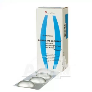 Флемоклав Солютаб таблетки дисперговані 500 мг + 125 мг №20