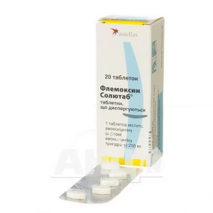 Флемоксин Солютаб таблетки дисперговані 250 мг №20