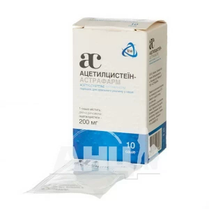 Ацетилцистеин-Астрафарм порошок для орального раствора 200 мг саше №10