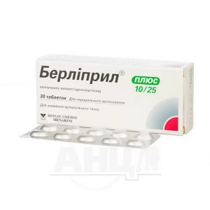 Берліприл плюс 10/25 таблетки блістер №30