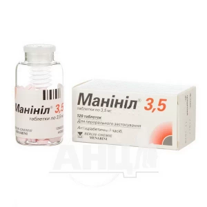 Манинил 3,5 таблетки 3,5 мг №120