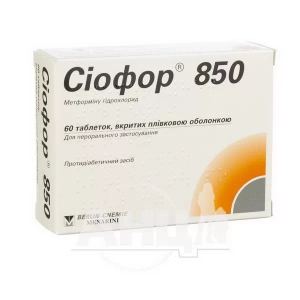 Сиофор 850 таблетки покрытые оболочкой 850 мг №60