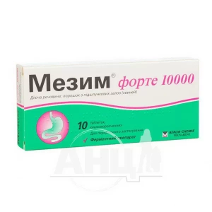 Мезим форте 10000 таблетки кишково-розчинні №10