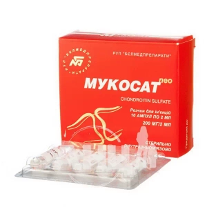 Мукосат NEO розчин для ін'єкцій 200 мг ампула 2 мл №10