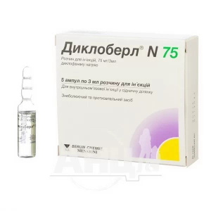 Диклоберл N 75 розчин для ін'єкцій 75 мг ампула 3 мл №5