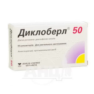 Диклоберл 50 супозиторії 50 мг блістер №10