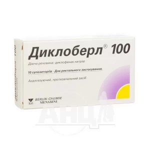 Диклоберл 100 супозиторії 100 мг №10