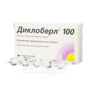 Диклоберл 100 супозиторії 100 мг №10