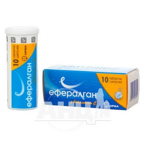 Ефералган з вітаміном С таблетки шипучі туба №10