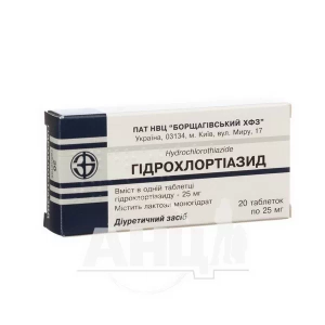 Гидрохлортиазид таблетки 25 мг №20