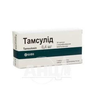 Тамсулід капсули 0,4 мг блістер №30
