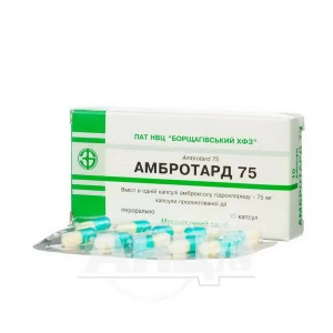 Амбротард 75 капсулы пролонгированного действия 75 мг блистер №10